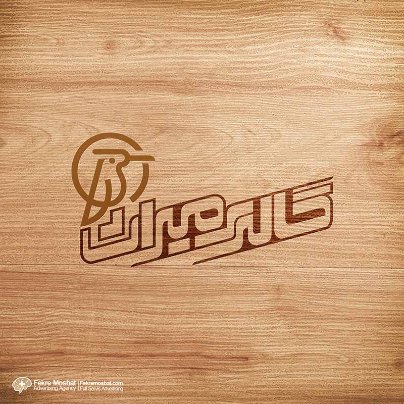 ایده طراحی لوگو در مرکز استان اهواز
