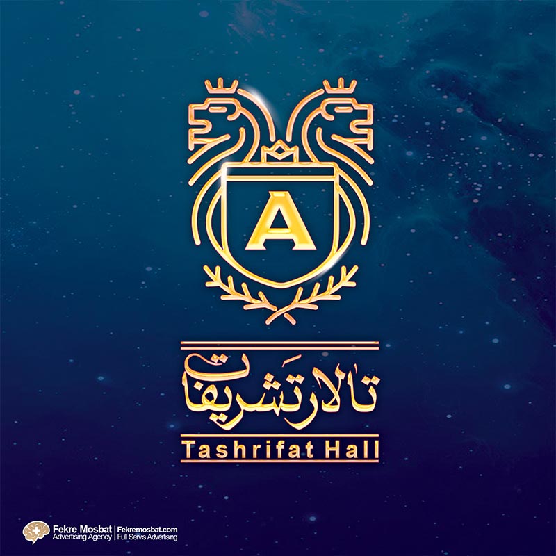 نمونه طراحی لوگو در آذربایجان غربی